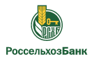Банк Россельхозбанк в Прогрессе (Самарская обл.)